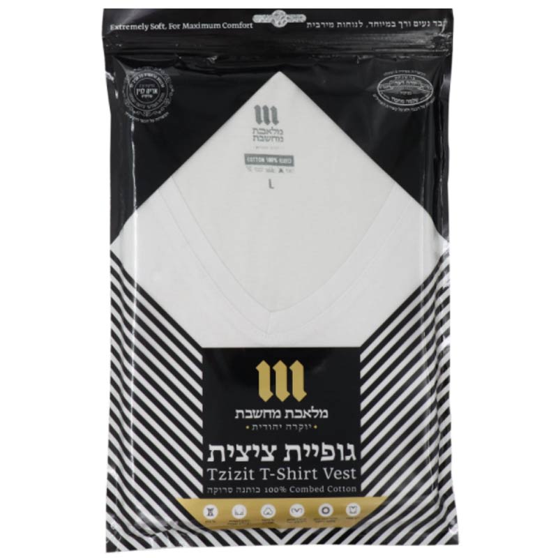 גופיית ציצית מלאכת מחשבת כיפה סטוק